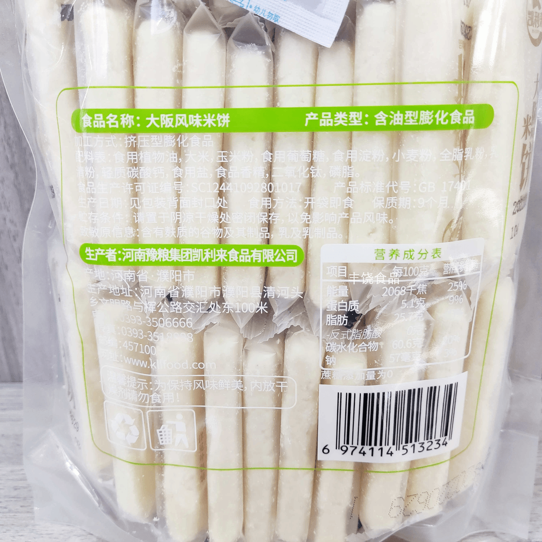 凯利来大阪风味米饼无添加蔗糖雪饼咸蛋黄味260g袋装休闲零食饼乾