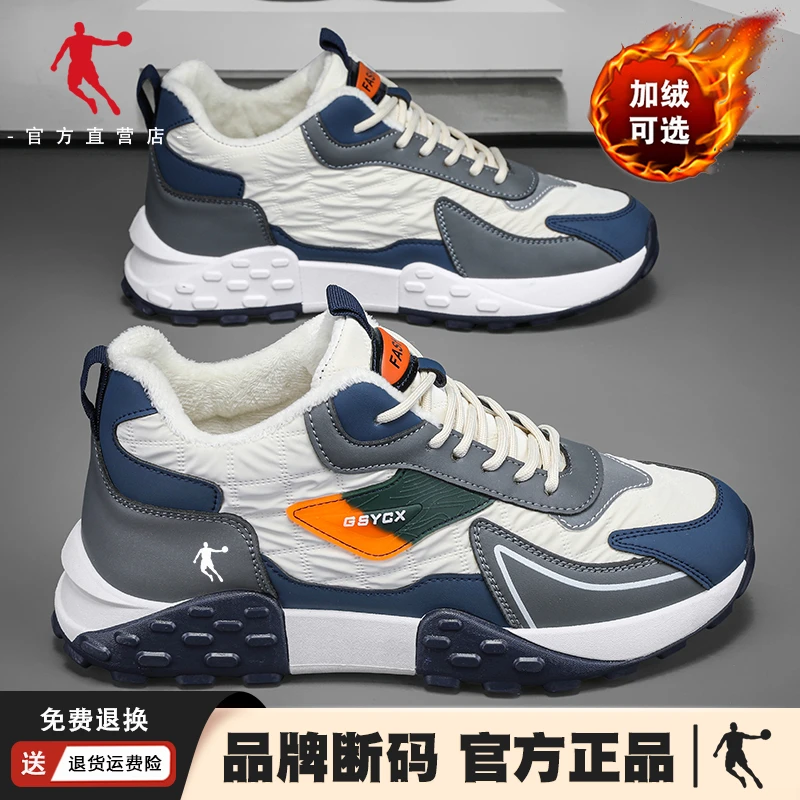 乔丹官方正品男鞋冬季加绒保暖棉鞋大码休闲运动鞋防水增高老爹鞋