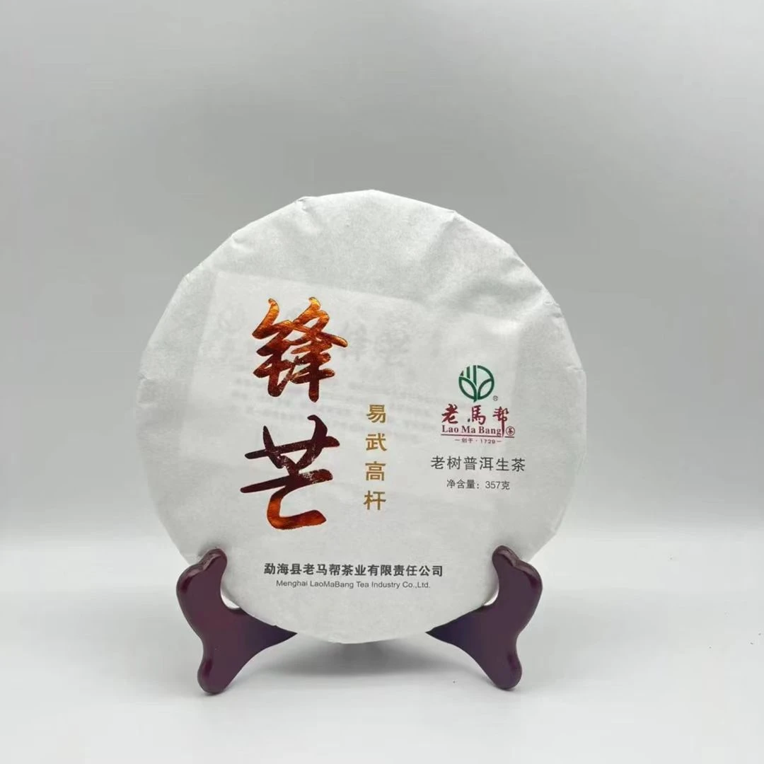2019年锋芒易武高杆老树普洱生茶茶厂厚实清凉清凉茶厂厚实通用