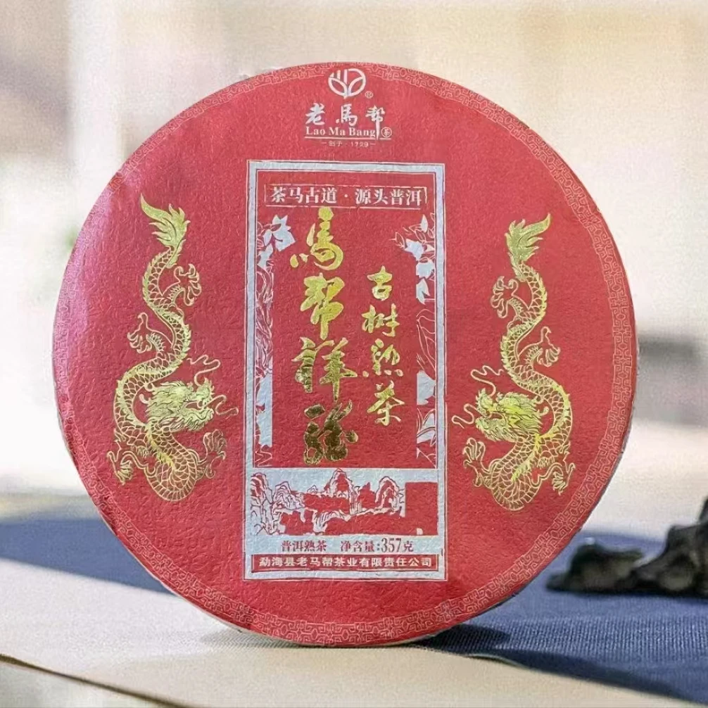 云南普洱茶2024年马帮祥龙（熟普） 368克柔滑茶厂浓稠