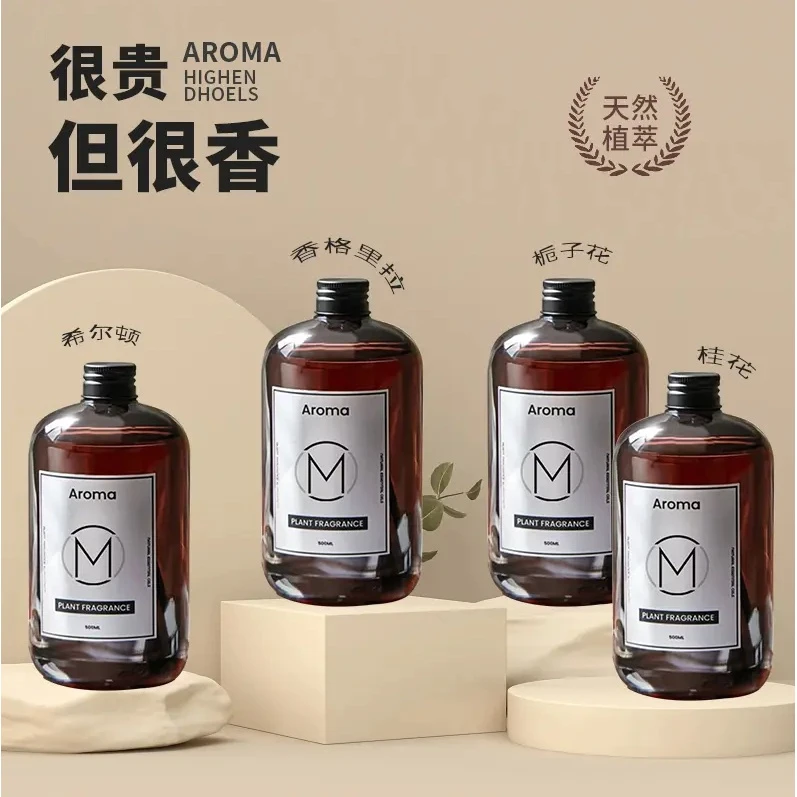 无火香薰室内房间家用卧室持久留香卫生间空气清新空气香氛补充液