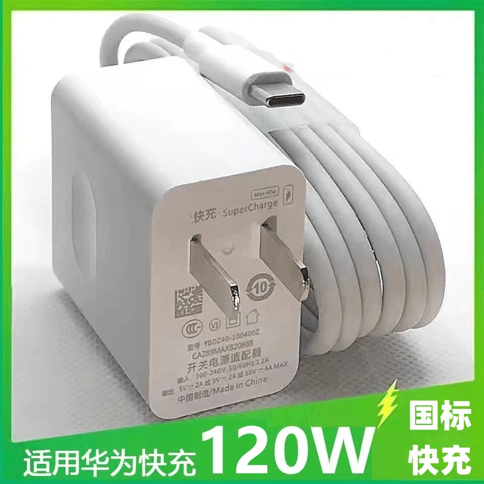 适用华为快充120W充电器低温快充充电头数据线充电线6A通用type-c