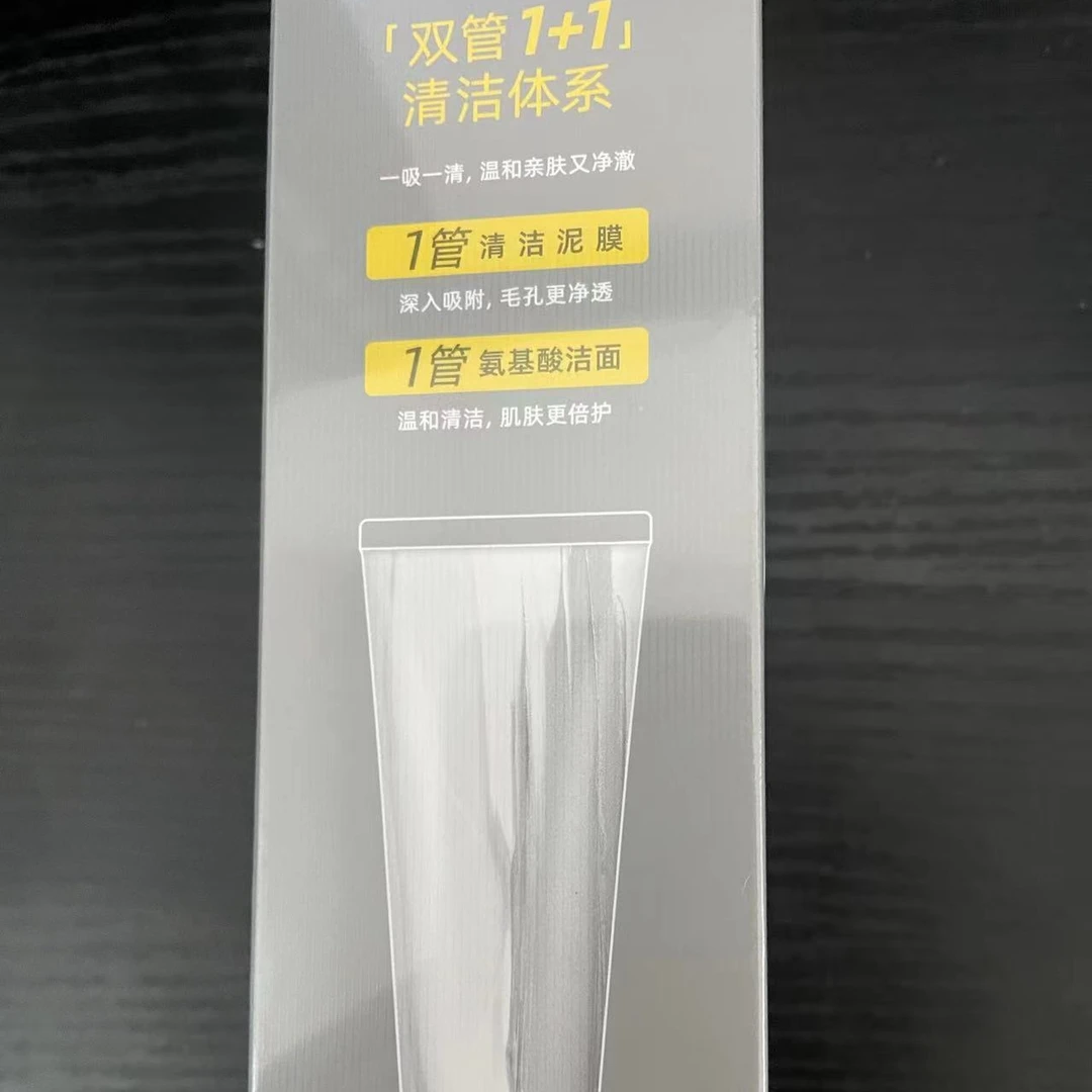 423-控油清洁双管洗面男女通用