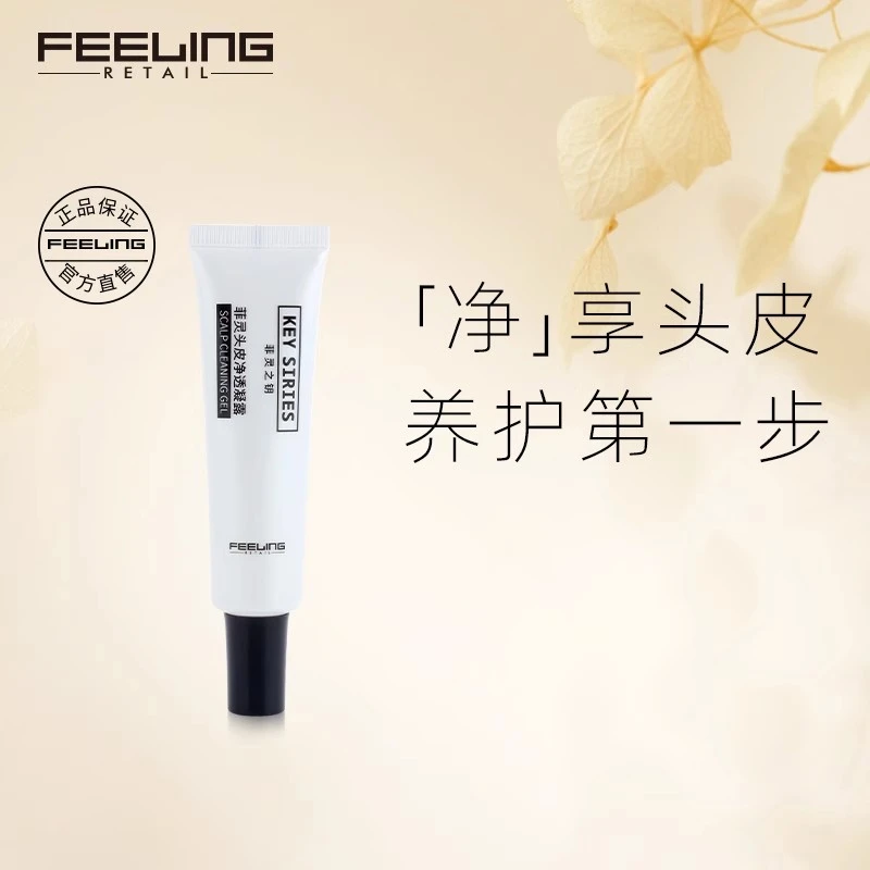 菲灵头皮净透凝露深层清洁头皮净油