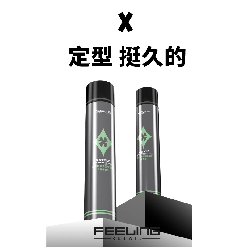 菲灵【晨新专属推荐】【炫奇发胶391ml】男女持久定型发胶