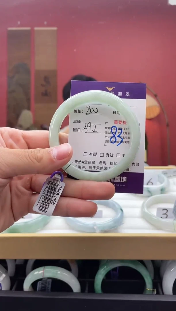 【闪购商品】翡翠手镯未镶嵌83