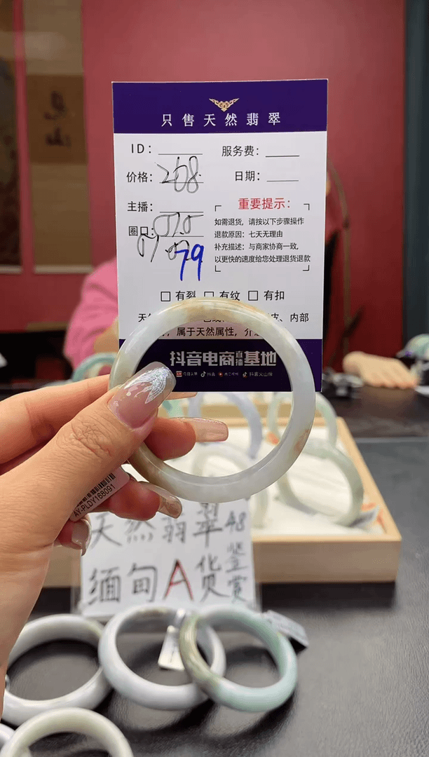 【闪购商品】翡翠手镯未镶嵌79