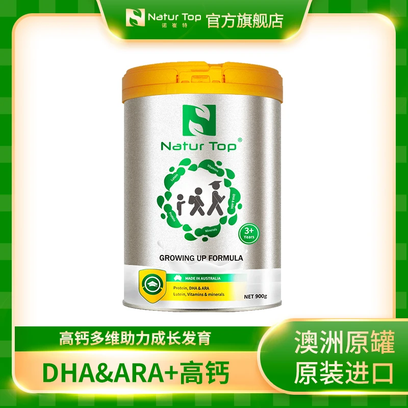 诺崔特澳洲进口学生奶粉900g*1罐儿童成长高钙无蔗糖DHA叶黄素