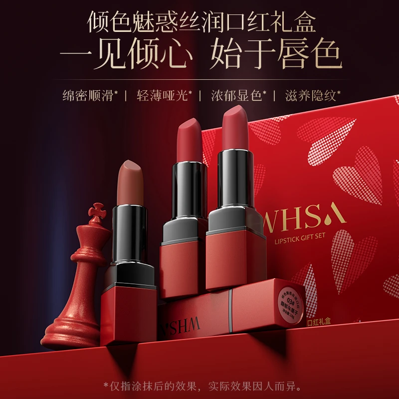 【三支装】Whsa倾色魅惑丝润口红礼盒-H2
