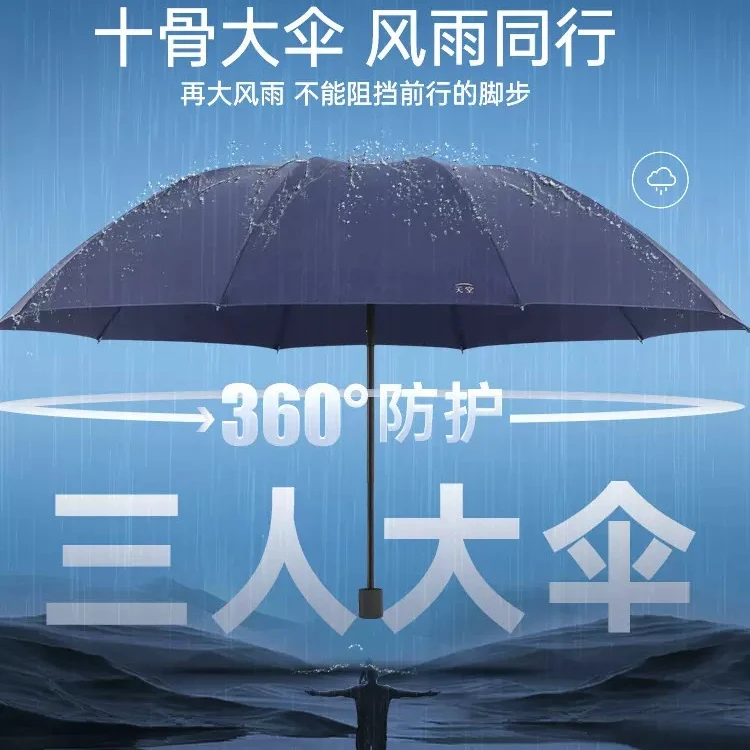天堂伞碰超大号三折雨伞加大防紫外线防风手动男女专业级防晒伞