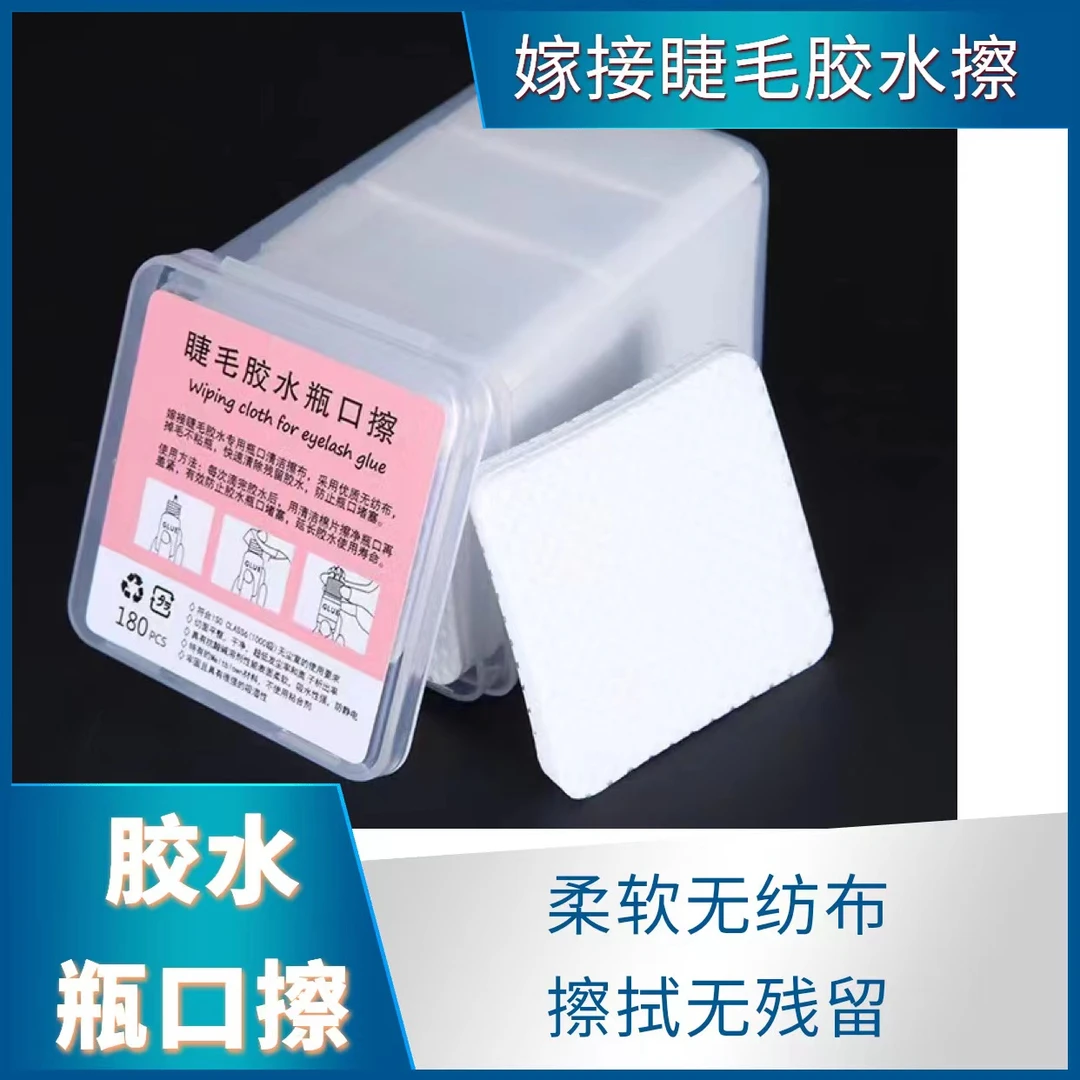 慕羽风睫毛胶水瓶口擦 拍一发二（满38包邮）