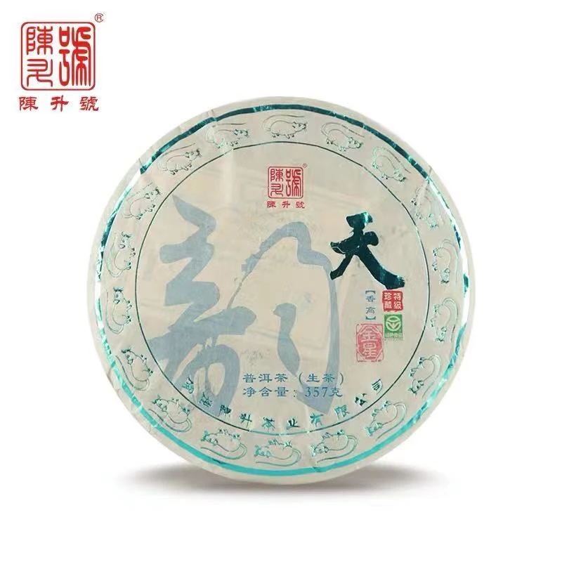 【现货顺丰】2020年陈升号普洱茶天韵357g普洱生茶茶饼云南勐海茶