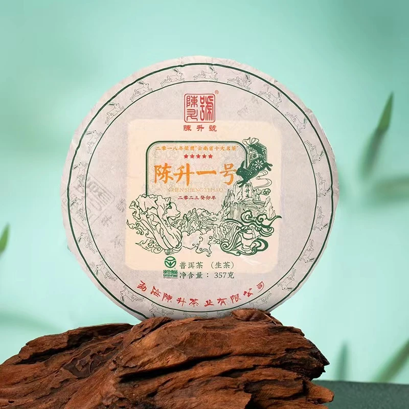 【现货顺丰】2023年陈升号陈升一号357g普洱茶生茶饼云南标杆系列