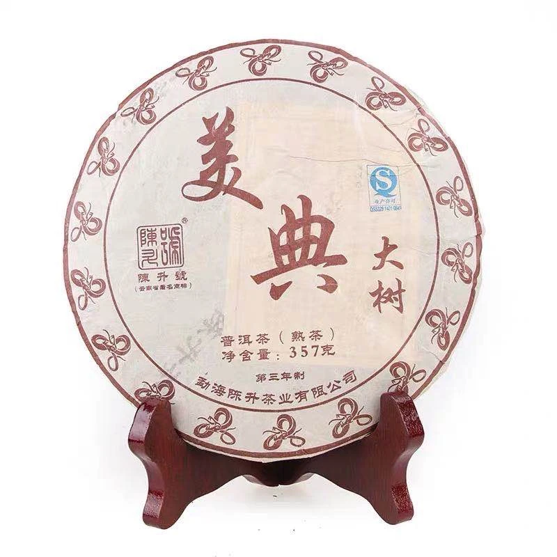 2013年陈升号美典大树普洱熟茶357g云南大叶种大树茶熟茶