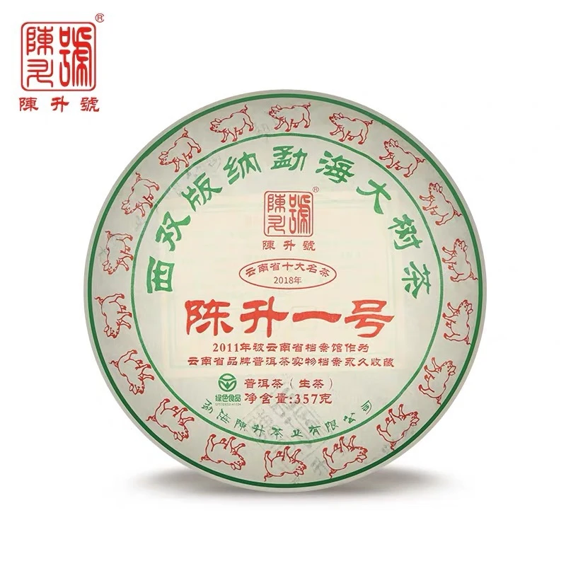 【标杆系列】2019年陈升号普洱茶陈升一号357g普洱茶饼生茶茶叶