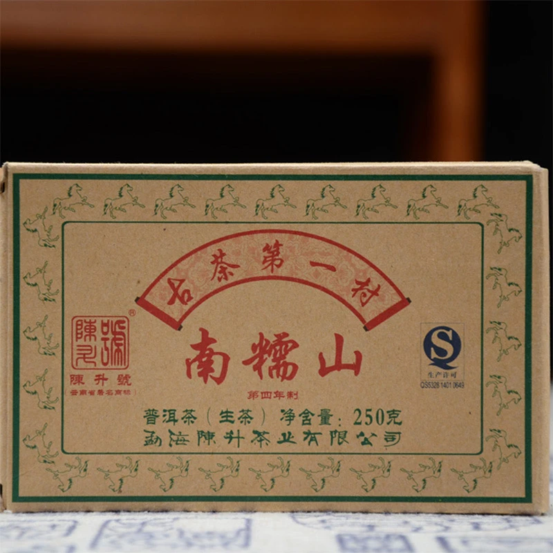 2014年陈升号南糯山砖250g南糯山纯料大树茶普洱茶生茶砖