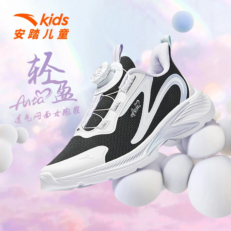 安踏儿童运动鞋女童鞋透气新款女大童跑鞋网面女童板鞋A22435543