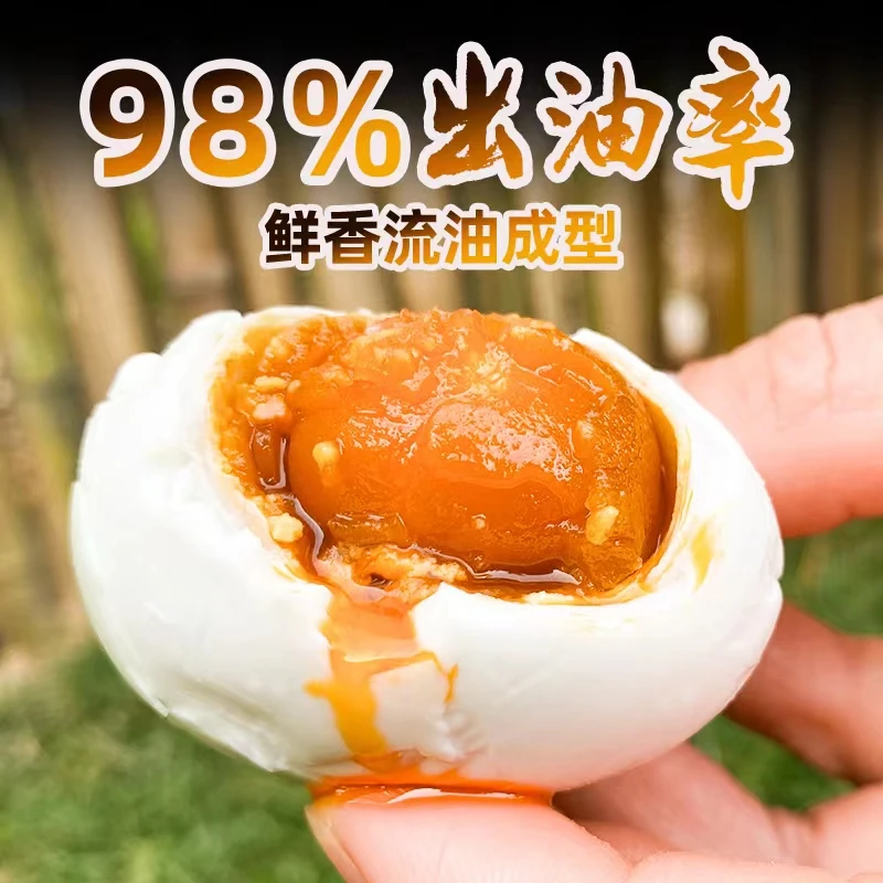 安徽龙耕御福缘20枚60克流油爆油咸鸭蛋早餐配白米粥