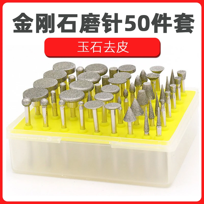 电磨机配件金刚石打磨头玉石玛瑙去皮开窗金刚砂磨针50支盒装