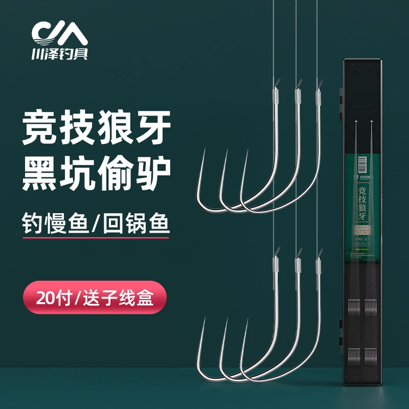 川泽子线双钩狼牙竞技黑坑防缠绕成品鱼钩绑好全套装钓鱼钩鲫鱼钩