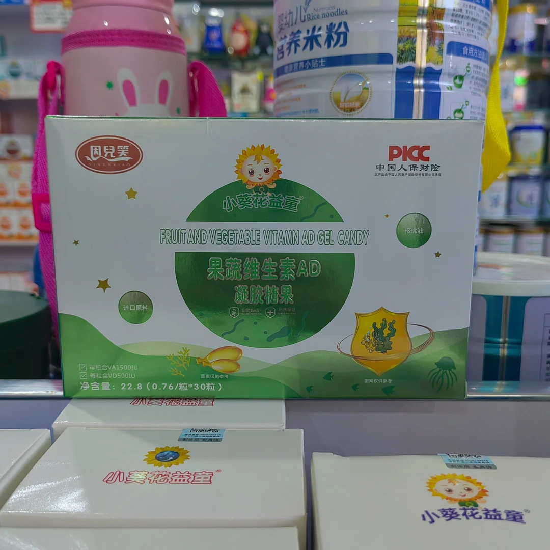 (虎妈母婴—因兒笑)小葵花益童 果蔬维生素AD 凝胶糖果