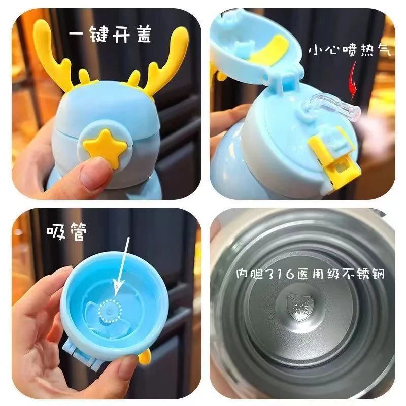 婴童鹿角保温杯 500ML