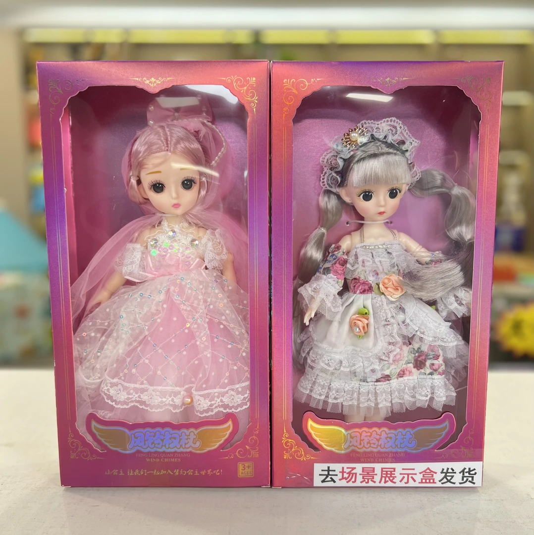 【16厘米(2个装）洋娃娃玩具套装女孩（去礼盒发货】款式颜色随机
