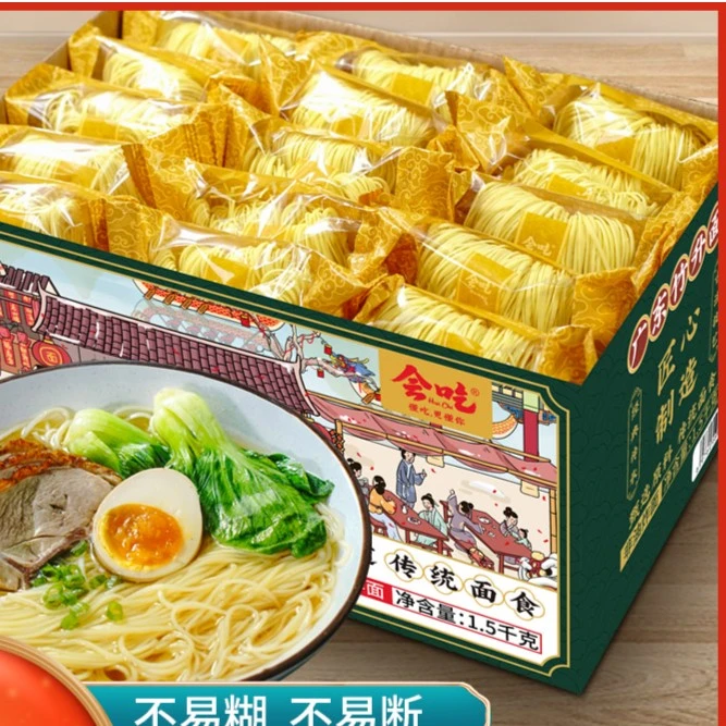 广东正宗手工竹升面独立包装箱装面条云吞面专用面食细面条虾子面