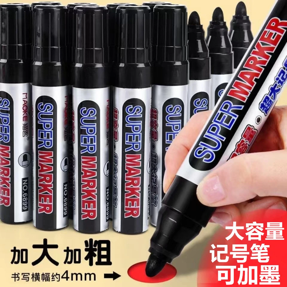 大容量可加墨水记号笔粗大头笔油性不可擦防水快递物流用批发包邮