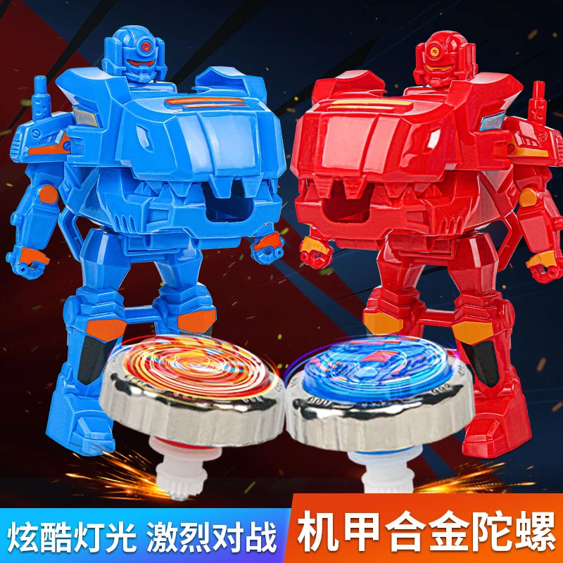 恐龙合金陀螺枪变形机甲战士儿童发光旋转对战斗盘男女孩陀螺玩具
