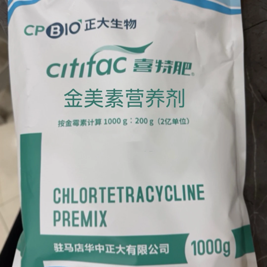 小高金美素营养剂2袋