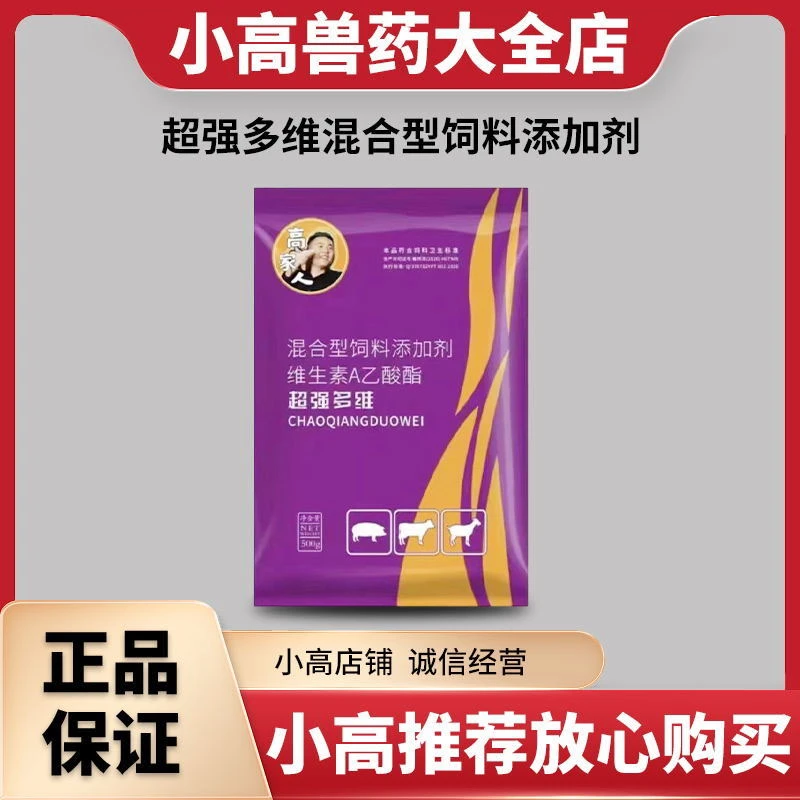 超能多维维生素10袋