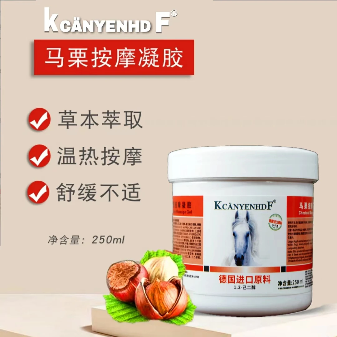 马栗按摩凝胶正品德国马膏持久舒缓发热升级版4瓶（赠10ml试用装）