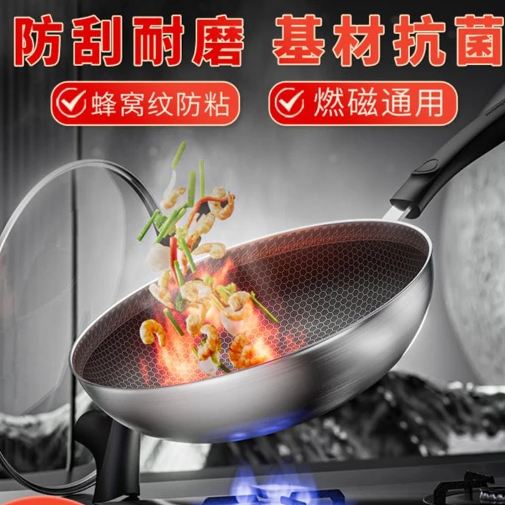 九阳不粘锅炒锅家用基材抗菌不锈钢炒菜锅电磁炉煤气灶专用平底锅