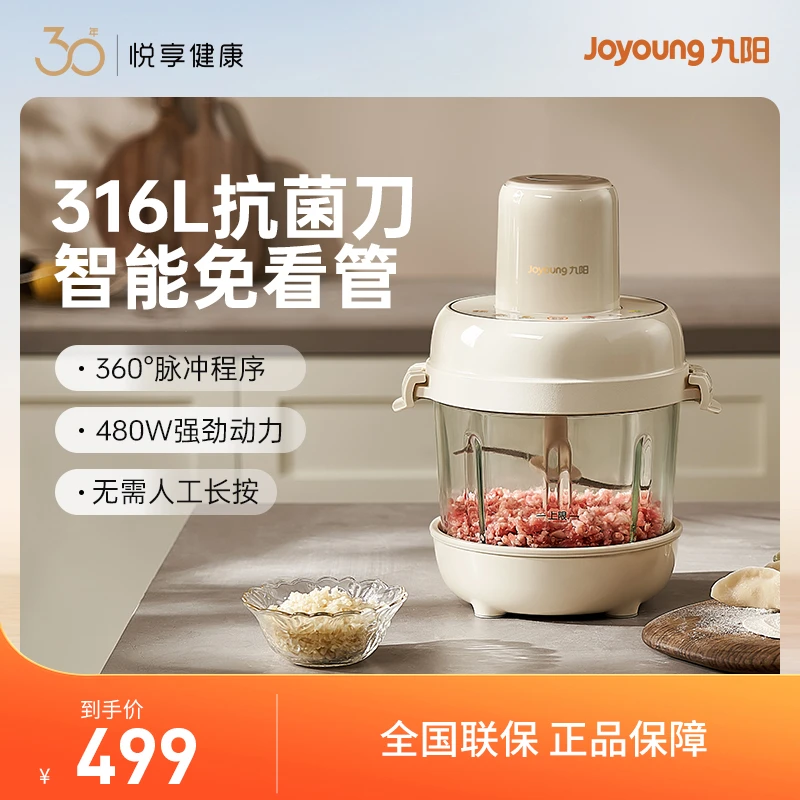 【线下同款】九阳全自动和面绞肉机家用3.5L多功能一键碎菜机LA998