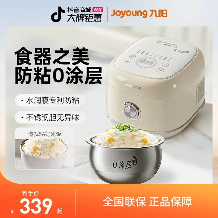 九阳0涂层电饭煲家用多功能电饭锅智能316L不锈钢球胆无涂层30N1