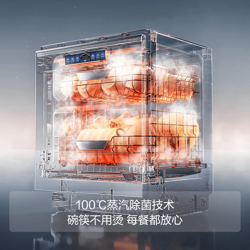 方太02-vp10机全面屏大容量全自动智能18套升级洗碗机