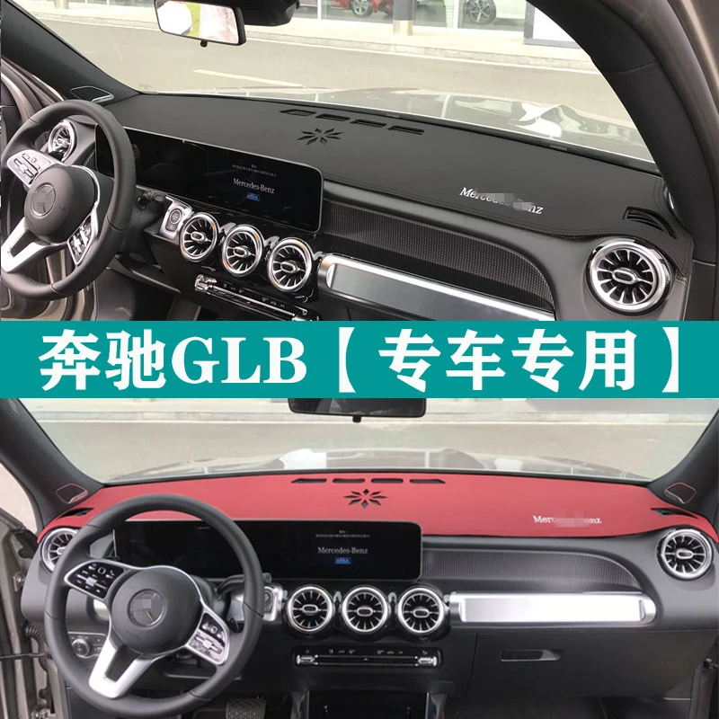 奔驰GLB汽车仪表台避光垫中控台垫工作台遮阳垫遮光隔热垫内饰