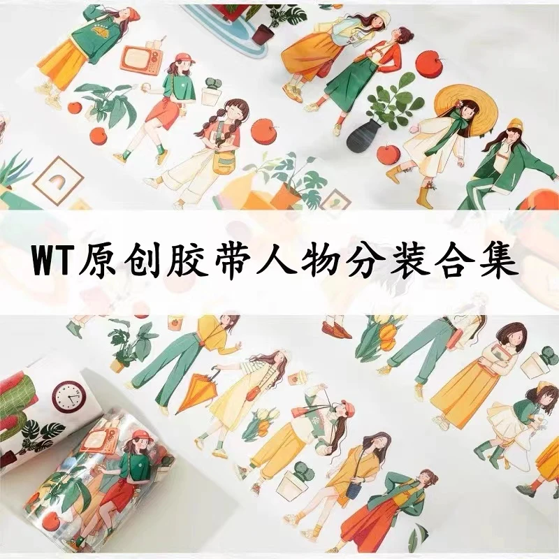 WT原创胶带 分装合集佳影几许 女孩人物设计特油印刷PET百搭人物