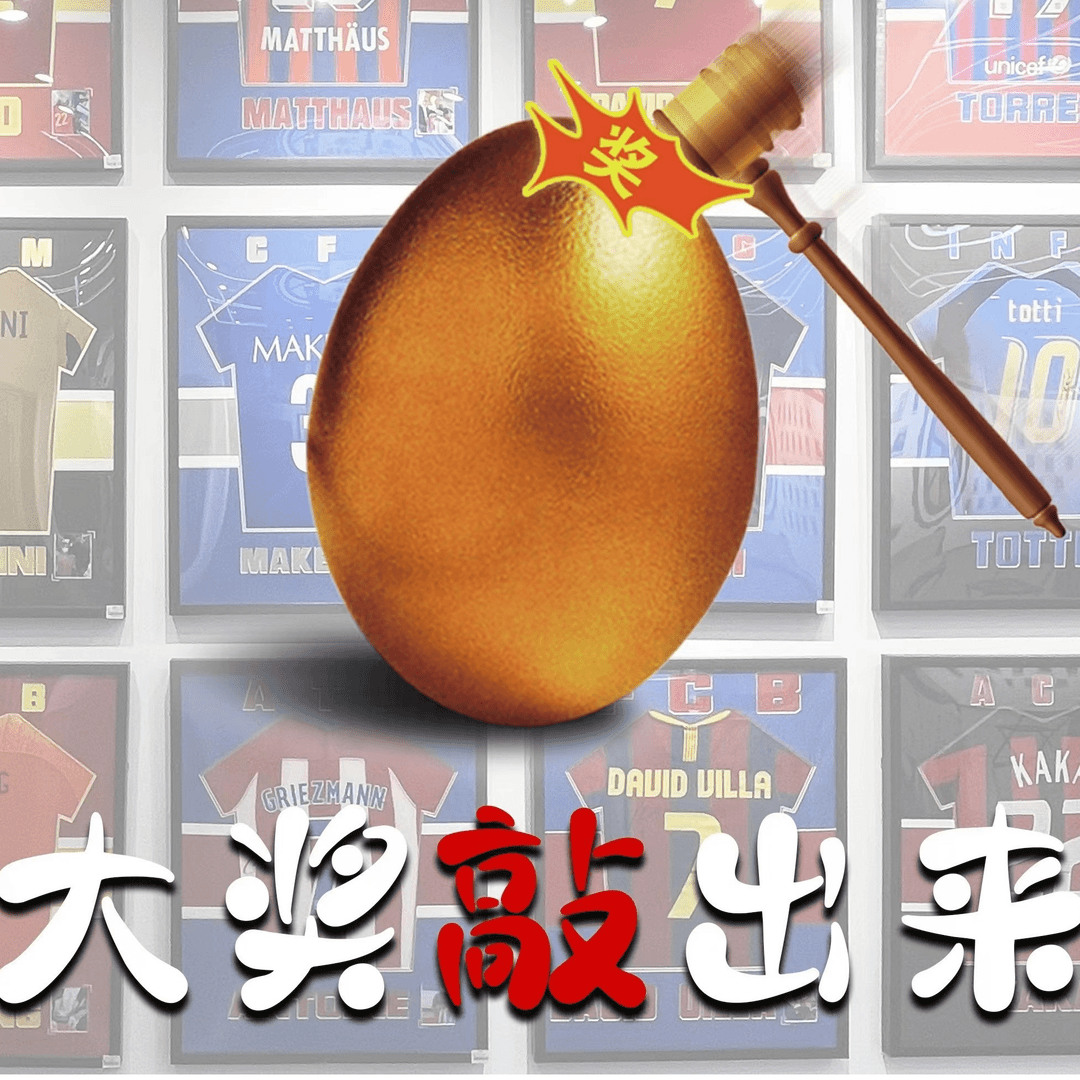 一瞬金蛋 足球/篮球 球衣系列 梅西 库里 卡卡等等