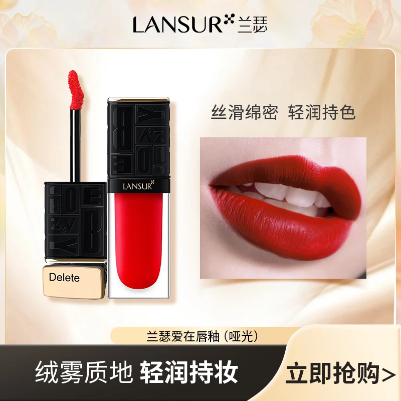 【直播推荐】LANSUR/兰瑟爱在唇釉（哑光）