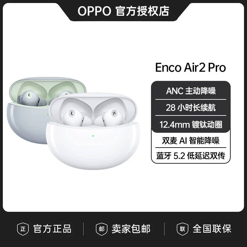 OPPO EncoAir2Pro真无线降噪蓝牙耳机入耳式主动降噪原装音乐