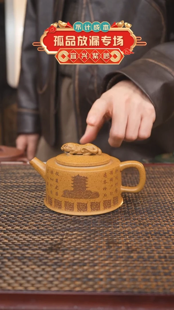 【闪购商品】紫砂茶壶宜兴手工紫砂壶卧虎藏龙龙骨金砂