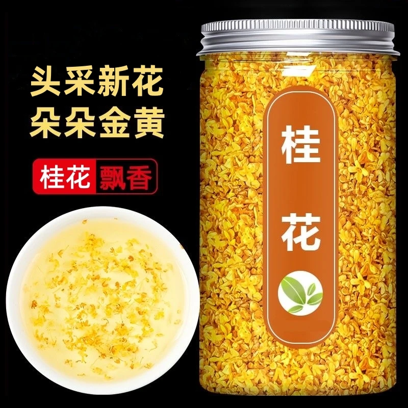 桂花干桂花桂花茶浓香型食用桂花食品级干花桂食用袋泡茶
