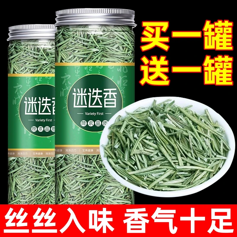 【买一罐送一罐】精选迷迭香干花茶叶食用迷迭香干迷迭草袋泡茶