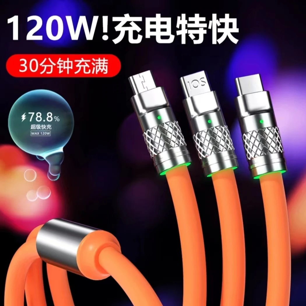 适用苹果华为Type-C超级快充一拖三数据线金属pd充电线车载闪充
