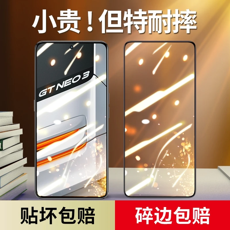 适用真我gtneo3钢化膜realmegtneo3手机膜全屏neo3防窥防摔oppo