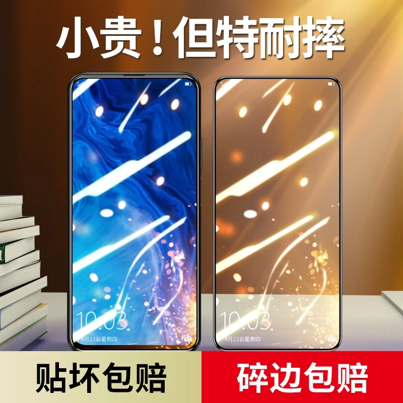 适用华为荣耀9x钢化膜9xpro手机膜高清蓝光防窥防爆全屏覆盖防摔