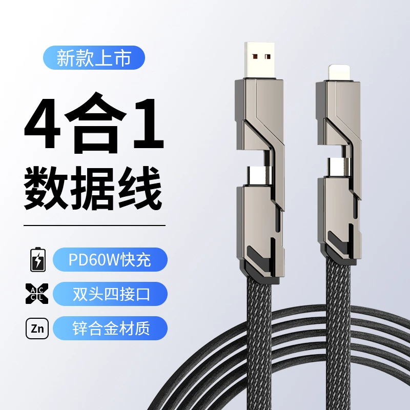 适用苹果充电线华为tpyec快充iphone四合一数据线安卓多功能小米