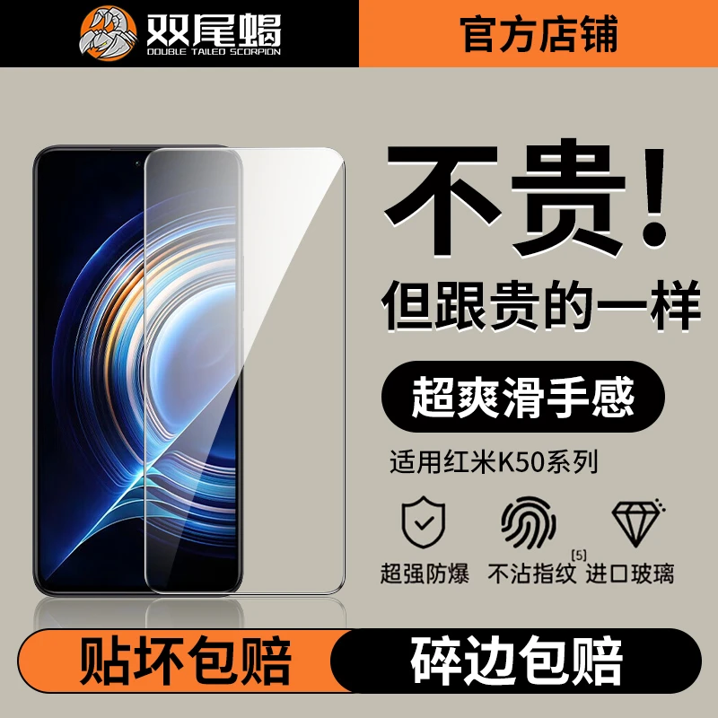 适用红米k50钢化膜至尊版pro手机膜电竞全屏redmik50防窥全包小米